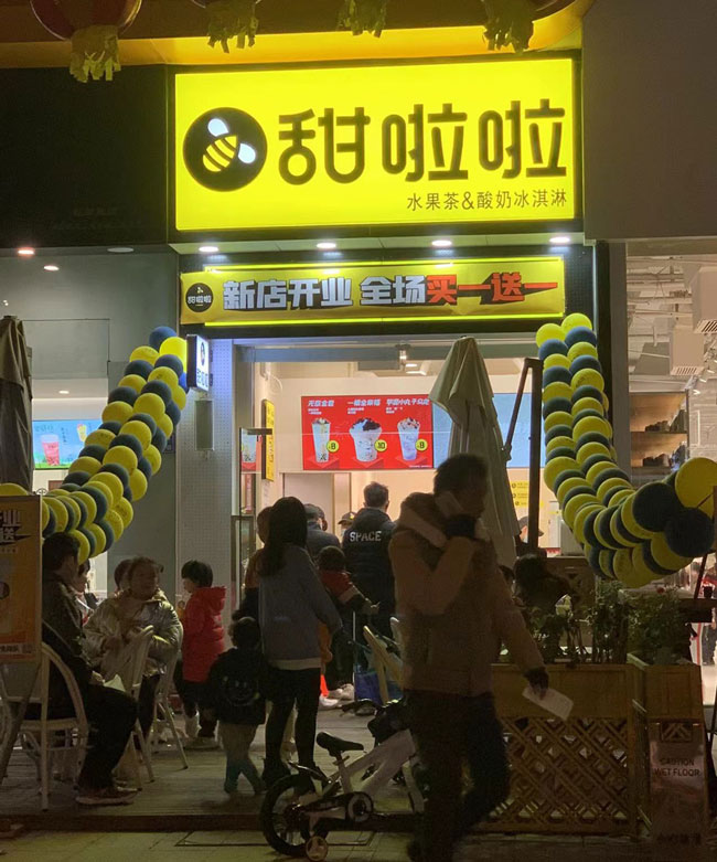 "2022年甜啦啦2月份開業(yè)信息(50家)" 2022年甜啦啦2月份開業(yè)信息(50家)