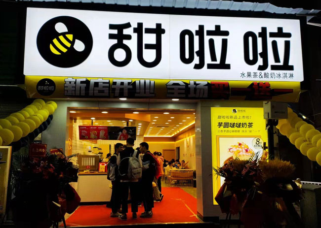 "2022年甜啦啦2月份開業(yè)信息(50家)" 2022年甜啦啦2月份開業(yè)信息(50家)