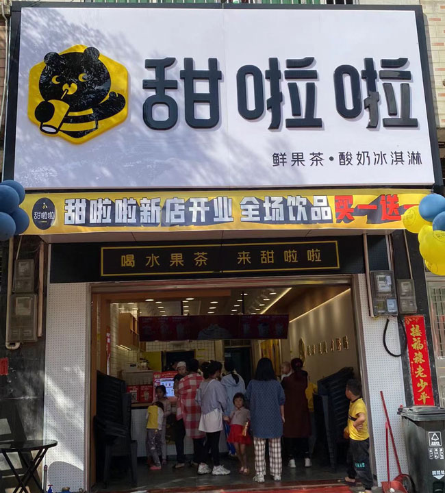 "2022年甜啦啦2月份開業(yè)信息(50家)" 2022年甜啦啦2月份開業(yè)信息(50家)