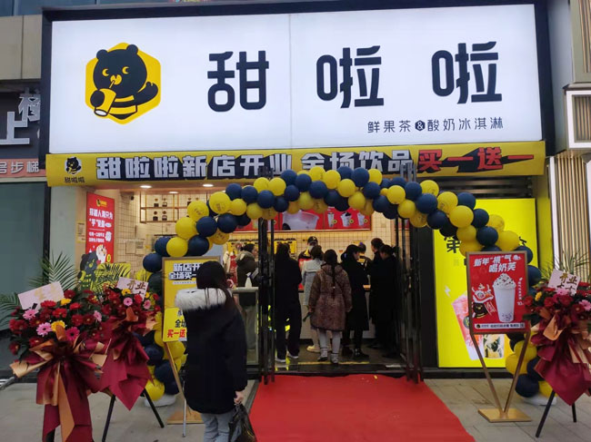 "2022年甜啦啦2月份開業(yè)信息(50家)" 2022年甜啦啦2月份開業(yè)信息(50家)