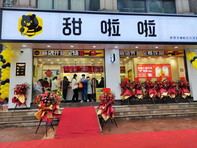 "2022年甜啦啦2月份開業(yè)信息(50家)" 2022年甜啦啦2月份開業(yè)信息(50家)