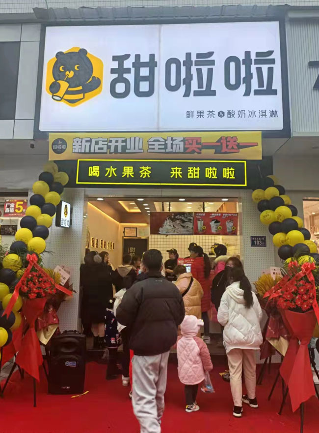 "2022年甜啦啦2月份開業(yè)信息(50家)" 2022年甜啦啦2月份開業(yè)信息(50家)