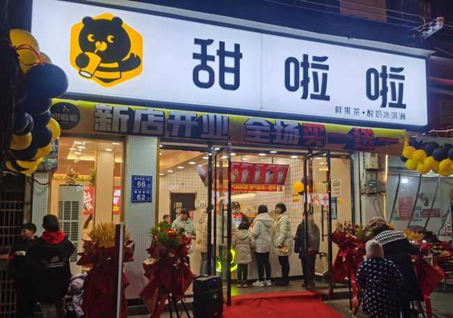 "2022年甜啦啦2月份開業(yè)信息(50家)" 2022年甜啦啦2月份開業(yè)信息(50家)