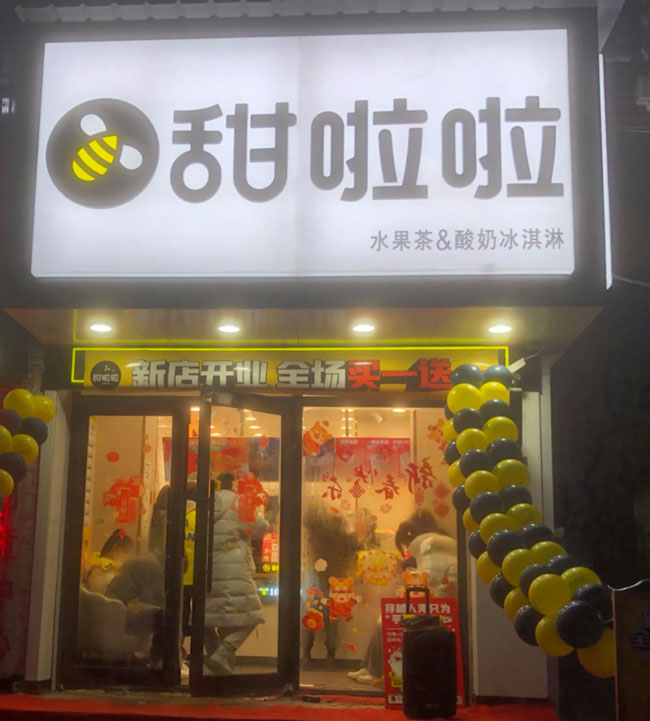 "2022年甜啦啦2月份開業(yè)信息(50家)" 2022年甜啦啦2月份開業(yè)信息(50家)