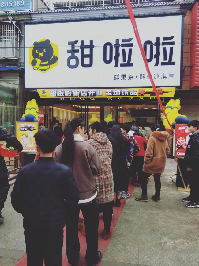 "2022年甜啦啦2月份開業(yè)信息(50家)" 2022年甜啦啦2月份開業(yè)信息(50家)