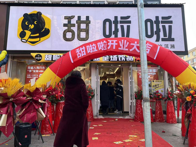 "2022年甜啦啦2月份開業(yè)信息(50家)" 2022年甜啦啦2月份開業(yè)信息(50家)