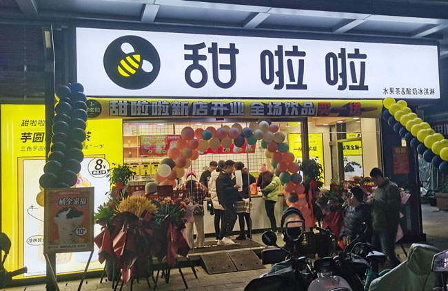 "2022年甜啦啦2月份開業(yè)信息(50家)" 2022年甜啦啦2月份開業(yè)信息(50家)