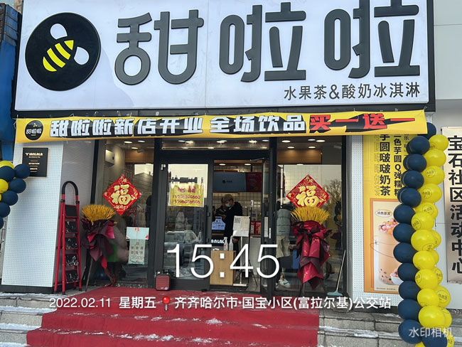 "2022年甜啦啦2月份開業(yè)信息(50家)" 2022年甜啦啦2月份開業(yè)信息(50家)