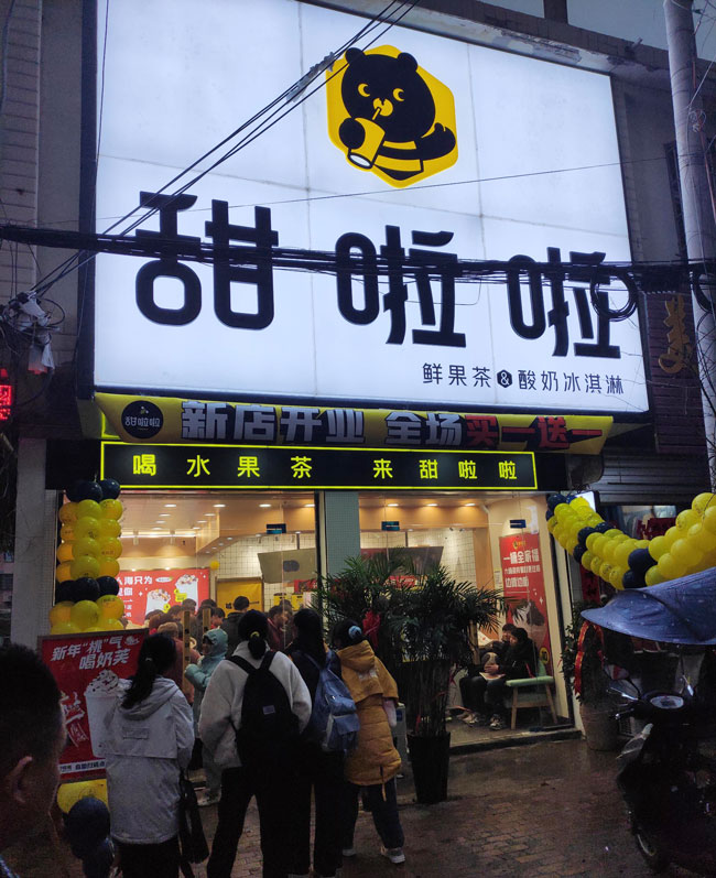 "2022年甜啦啦2月份開業(yè)信息(50家)" 2022年甜啦啦2月份開業(yè)信息(50家)