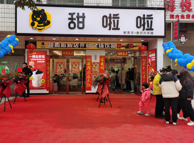 "2022年甜啦啦2月份開業(yè)信息(50家)" 2022年甜啦啦2月份開業(yè)信息(50家)