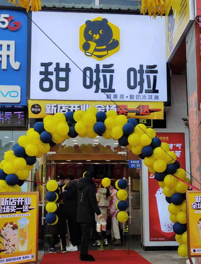"2022年甜啦啦2月份開業(yè)信息(50家)" 2022年甜啦啦2月份開業(yè)信息(50家)