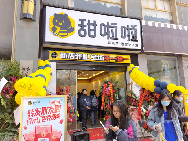 2022年甜啦啦3月份開業(yè)信息(82家) 2022年甜啦啦3月份開業(yè)信息(82家)