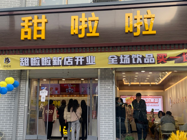 2022年甜啦啦3月份開業(yè)信息(82家) 2022年甜啦啦3月份開業(yè)信息(82家)