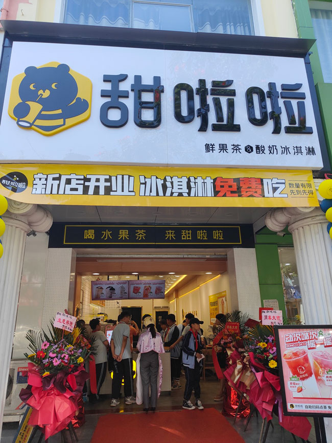 2022年甜啦啦3月份開業(yè)信息(82家) 2022年甜啦啦3月份開業(yè)信息(82家)