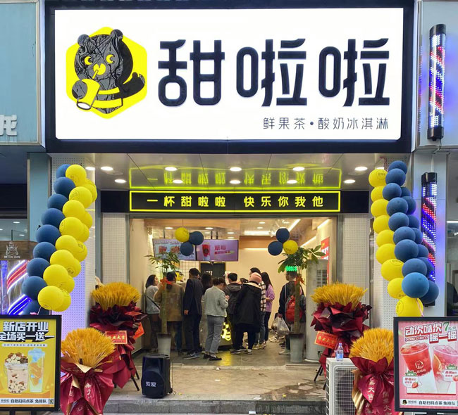 2022年甜啦啦3月份開業(yè)信息(82家) 2022年甜啦啦3月份開業(yè)信息(82家)