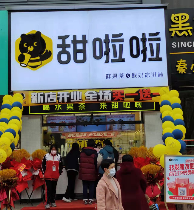 2022年甜啦啦3月份開業(yè)信息(82家) 2022年甜啦啦3月份開業(yè)信息(82家)