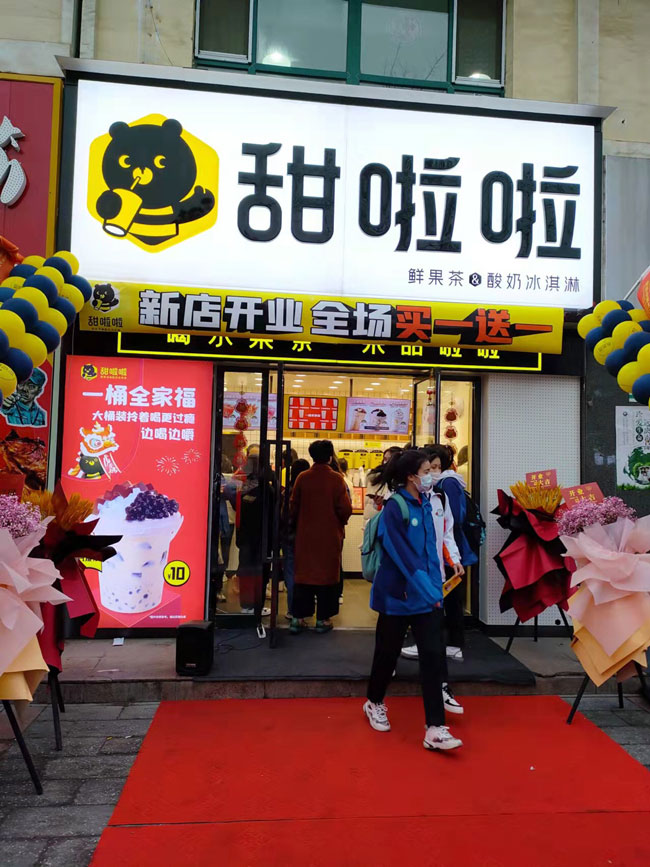 2022年甜啦啦3月份開業(yè)信息(82家) 2022年甜啦啦3月份開業(yè)信息(82家)