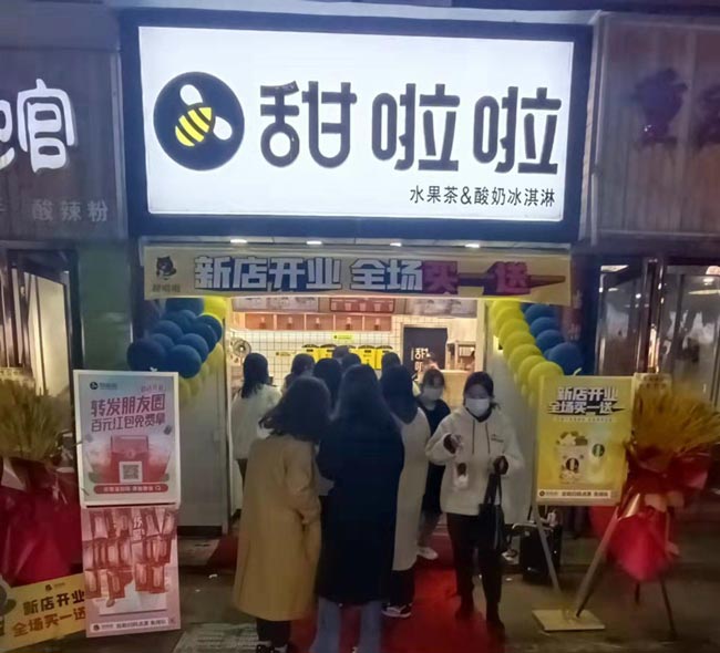 2022年甜啦啦3月份開業(yè)信息(82家) 2022年甜啦啦3月份開業(yè)信息(82家)