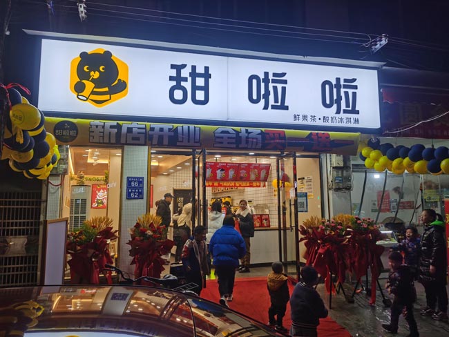 2022年甜啦啦3月份開業(yè)信息(82家) 2022年甜啦啦3月份開業(yè)信息(82家)