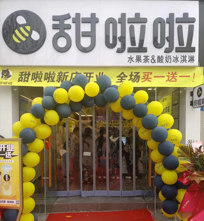 2022年甜啦啦3月份開業(yè)信息(82家) 2022年甜啦啦3月份開業(yè)信息(82家)