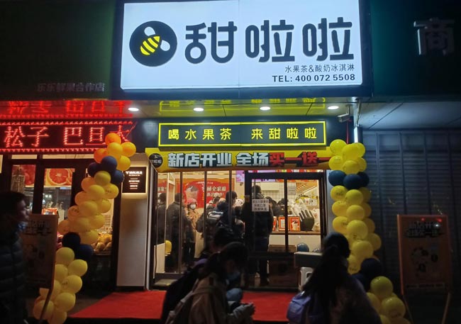 2022年甜啦啦3月份開業(yè)信息(82家) 2022年甜啦啦3月份開業(yè)信息(82家)