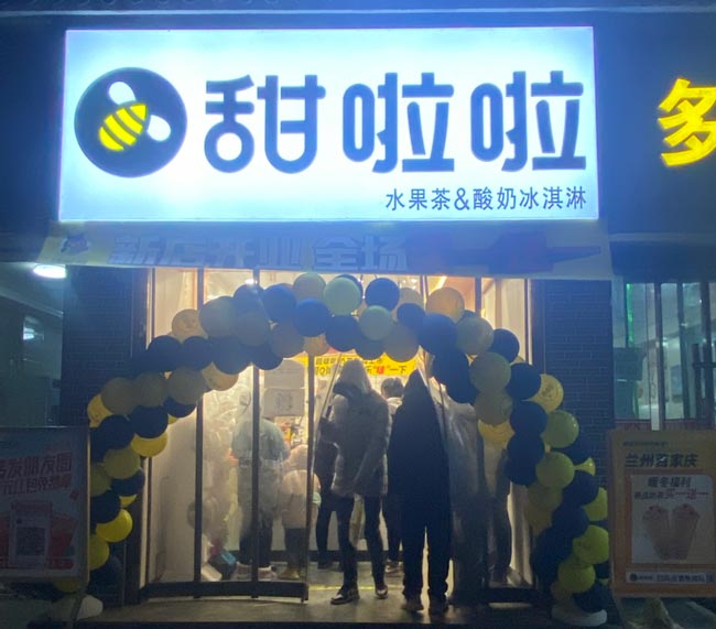 2022年甜啦啦3月份開業(yè)信息(82家) 2022年甜啦啦3月份開業(yè)信息(82家)
