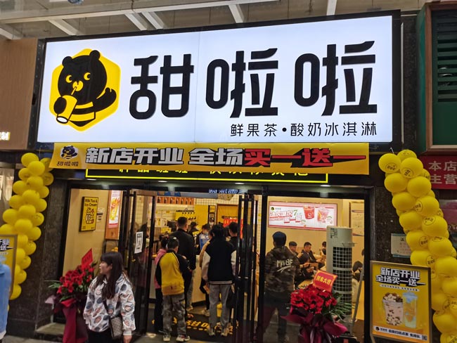 2022年甜啦啦4月份開業(yè)信息(90家)