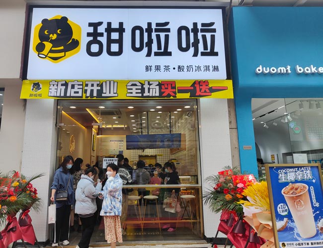 2022年甜啦啦4月份開業(yè)信息(90家)