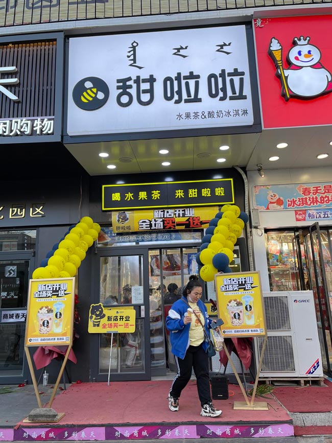 2022年甜啦啦4月份開業(yè)信息(90家) 2022年甜啦啦4月份開業(yè)信息(90家)