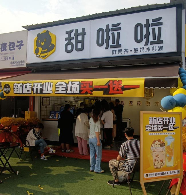 2022年甜啦啦4月份開業(yè)信息(90家)