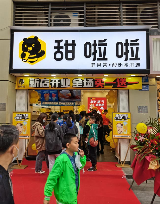 2022年甜啦啦4月份開業(yè)信息(90家) 2022年甜啦啦4月份開業(yè)信息(90家)