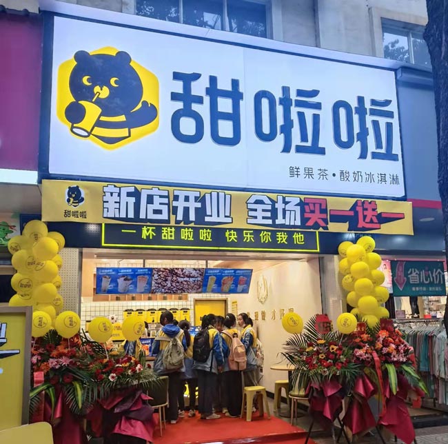 2022年甜啦啦4月份開業(yè)信息(90家) 2022年甜啦啦4月份開業(yè)信息(90家)