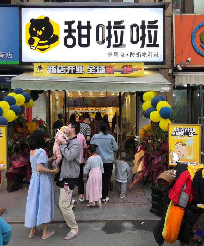 2022年甜啦啦4月份開業(yè)信息(90家) 2022年甜啦啦4月份開業(yè)信息(90家)