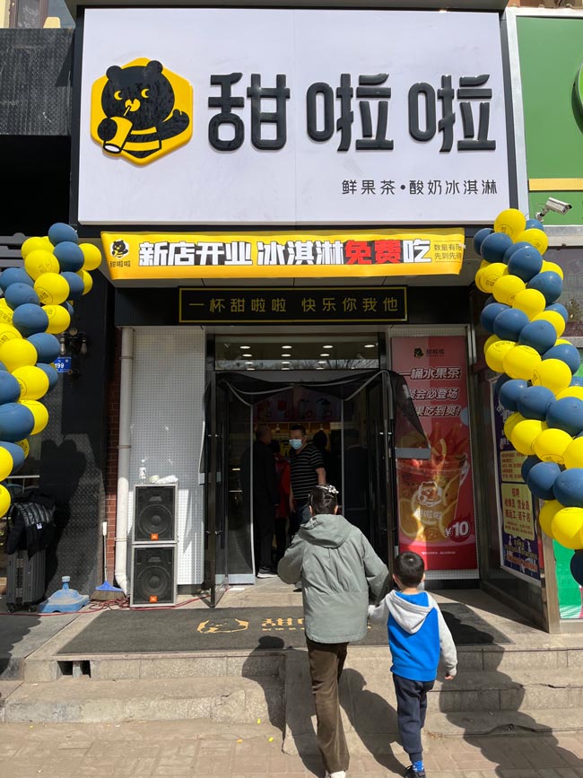 2022年甜啦啦4月份開業(yè)信息(90家)