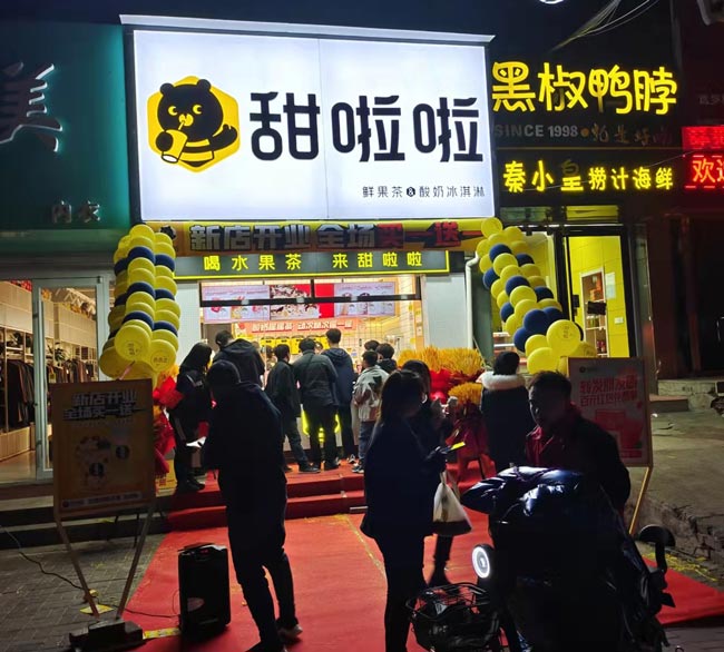 2022年甜啦啦4月份開業(yè)信息(90家) 2022年甜啦啦4月份開業(yè)信息(90家)