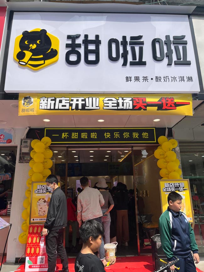 2022年甜啦啦4月份開業(yè)信息(90家)