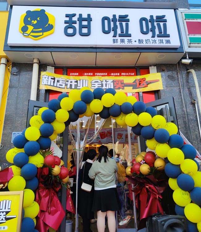 2022年甜啦啦4月份開業(yè)信息(90家) 2022年甜啦啦4月份開業(yè)信息(90家)