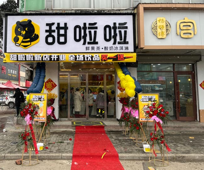 2022年甜啦啦4月份開業(yè)信息(90家) 2022年甜啦啦4月份開業(yè)信息(90家)