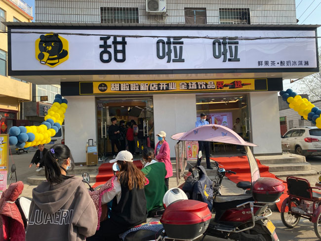 2022年甜啦啦4月份開業(yè)信息(90家) 2022年甜啦啦4月份開業(yè)信息(90家)