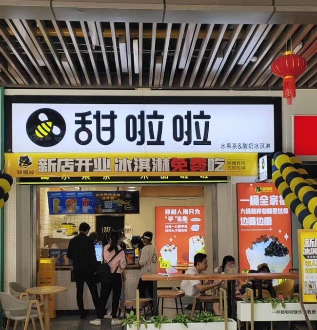 2022年甜啦啦4月份開業(yè)信息(90家) 2022年甜啦啦4月份開業(yè)信息(90家)