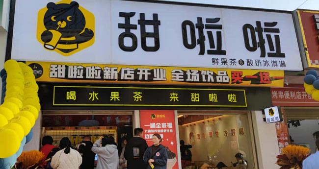 2022年甜啦啦4月份開業(yè)信息(90家) 2022年甜啦啦4月份開業(yè)信息(90家)