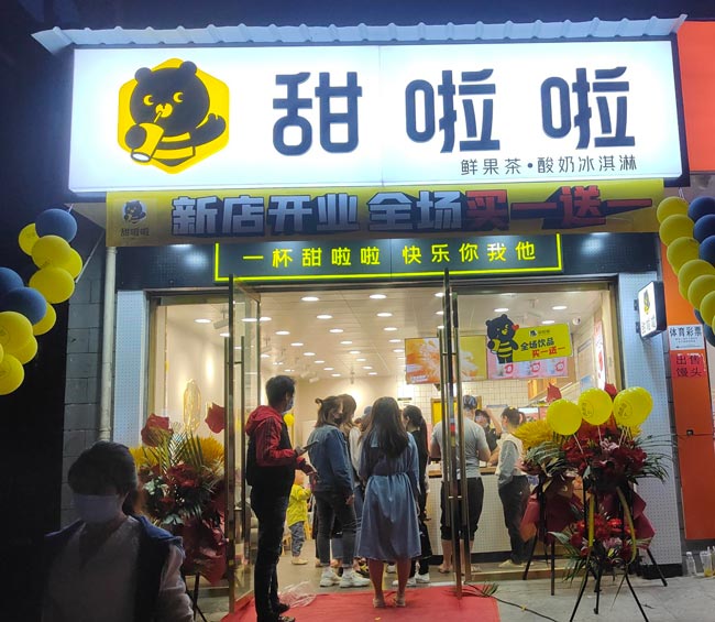 2022年甜啦啦4月份開業(yè)信息(90家) 2022年甜啦啦4月份開業(yè)信息(90家)