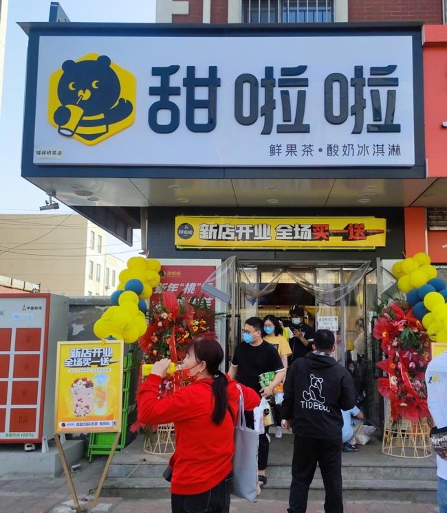 2022年甜啦啦4月份開業(yè)信息(90家)