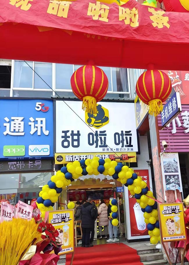 2022年甜啦啦4月份開業(yè)信息(90家) 2022年甜啦啦4月份開業(yè)信息(90家)