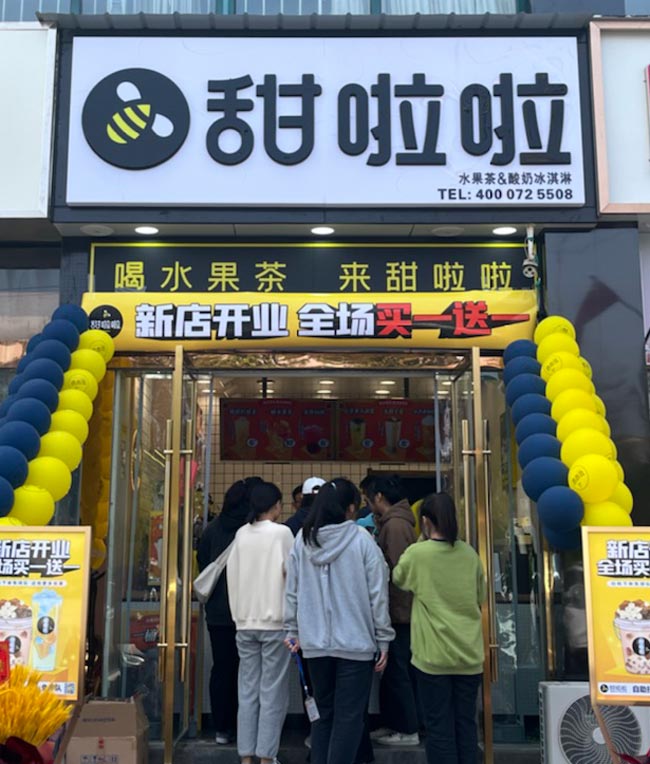 2022年甜啦啦4月份開業(yè)信息(90家) 2022年甜啦啦4月份開業(yè)信息(90家)