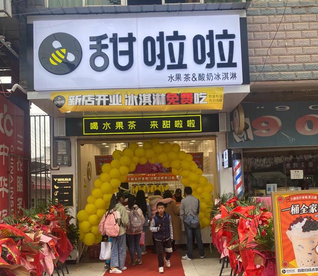 2022年甜啦啦4月份開業(yè)信息(90家) 2022年甜啦啦4月份開業(yè)信息(90家)