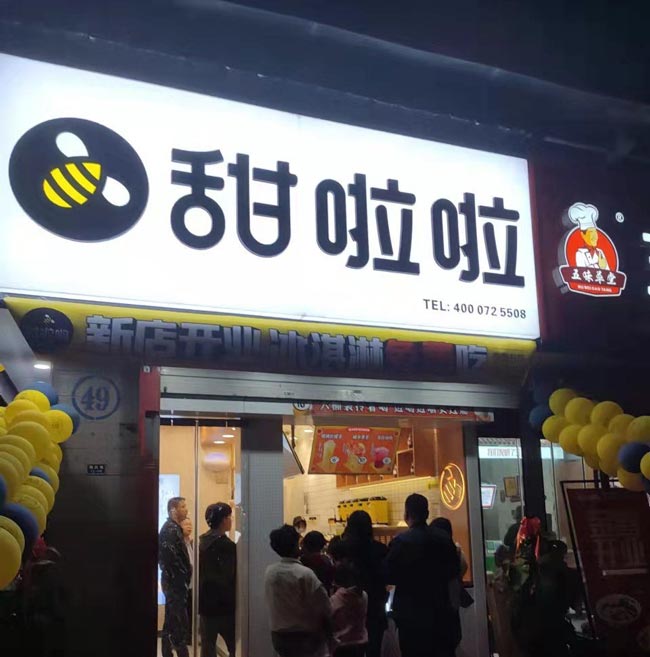 2022年甜啦啦4月份開業(yè)信息(90家) 2022年甜啦啦4月份開業(yè)信息(90家)