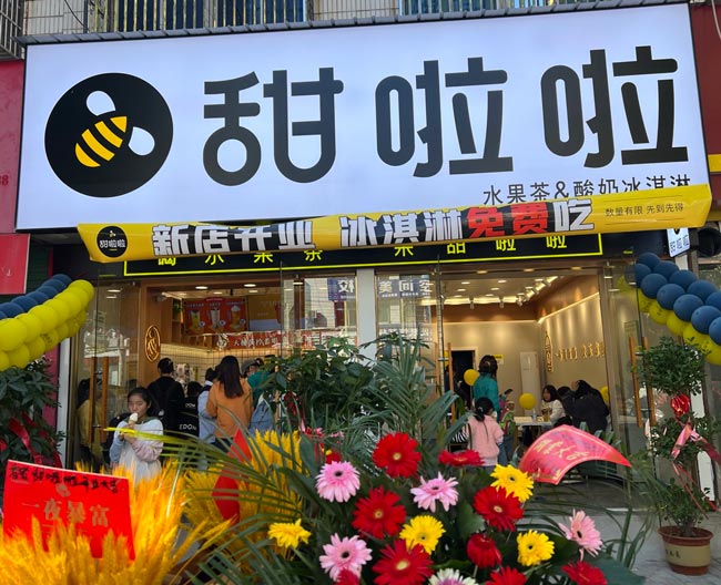 2022年甜啦啦4月份開業(yè)信息(90家) 2022年甜啦啦4月份開業(yè)信息(90家)