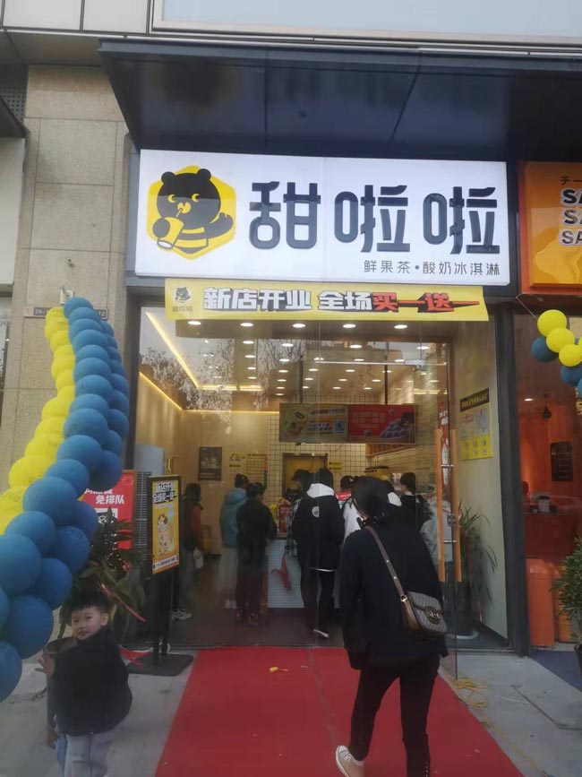 2022年甜啦啦4月份開業(yè)信息(90家) 2022年甜啦啦4月份開業(yè)信息(90家)