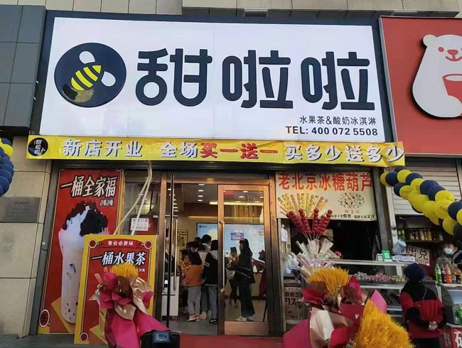 2022年甜啦啦4月份開業(yè)信息(90家) 2022年甜啦啦4月份開業(yè)信息(90家)